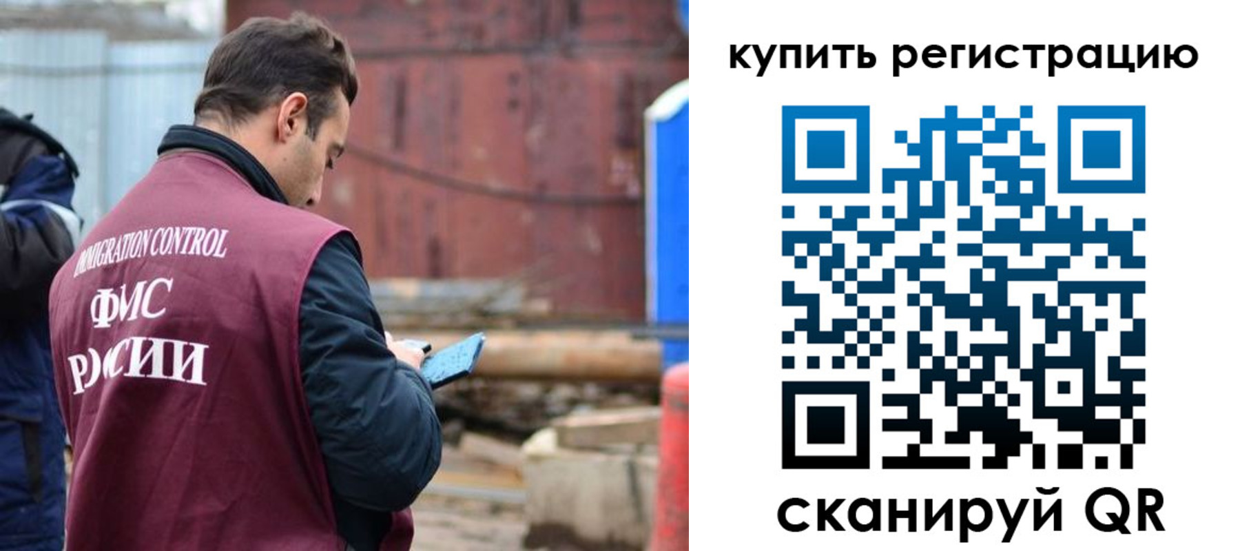 временная регистрация в квартире в Кашире