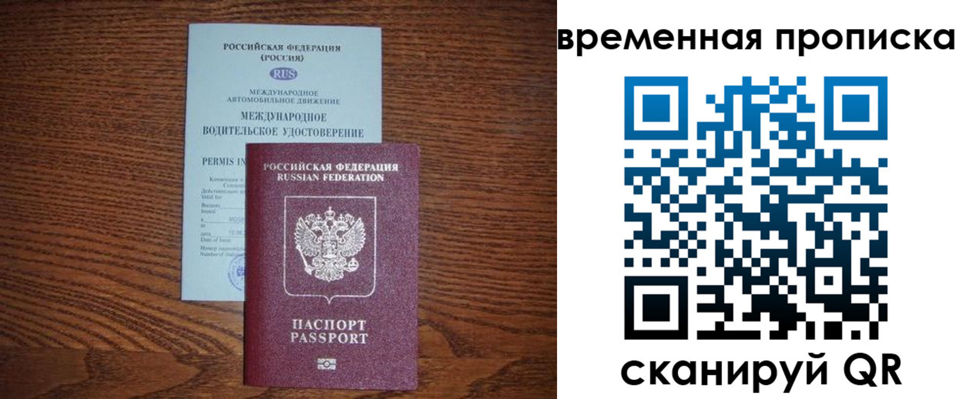временная регистрация законно в Кашире