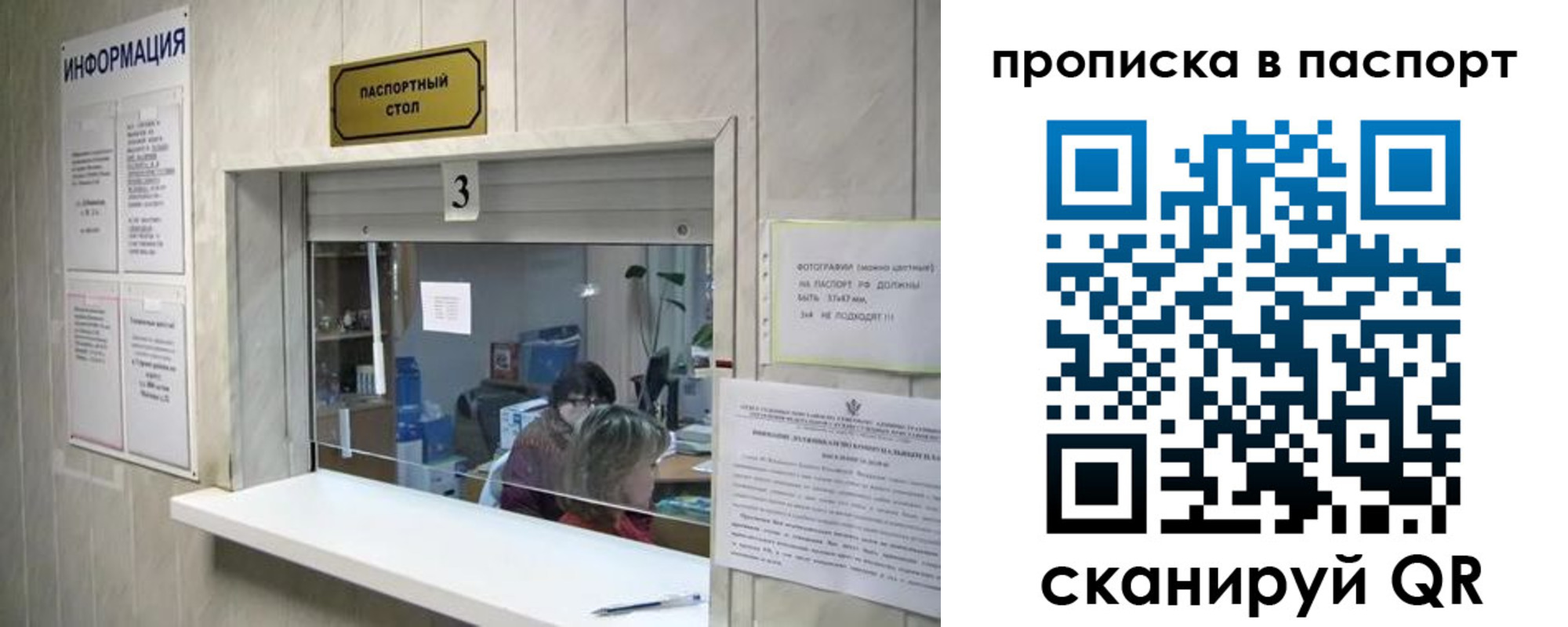 временная регистрация для школы в Кашире