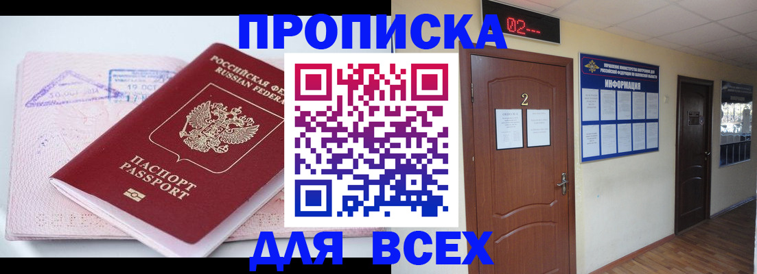 пропишу в квартире в Кашире