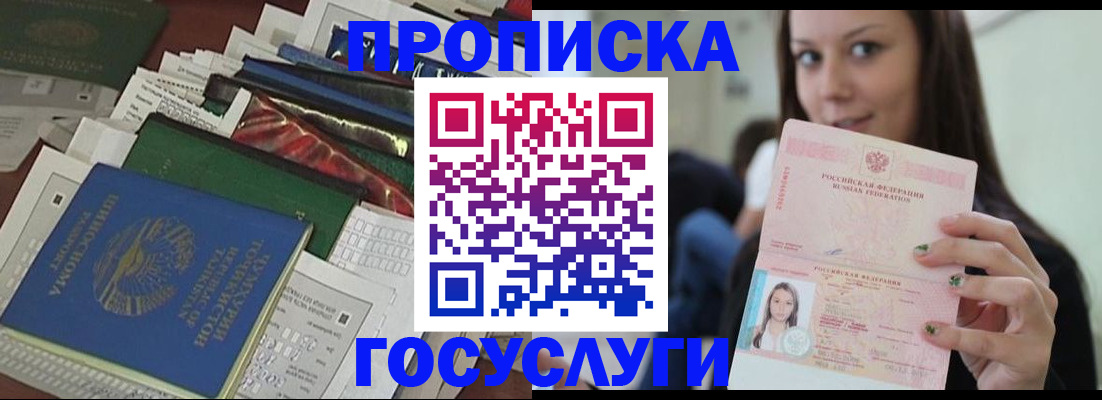 регистрация для школы в Кашире