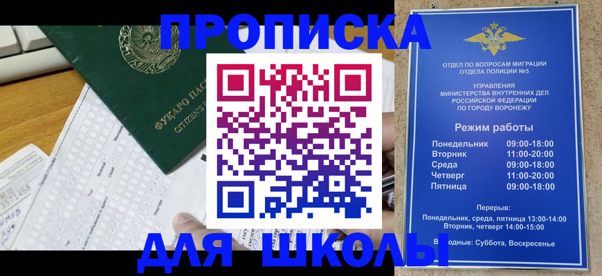 прописка регистрация в Кашире