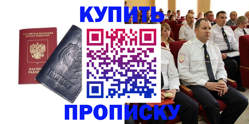 временная регистрация адрес в Кашире