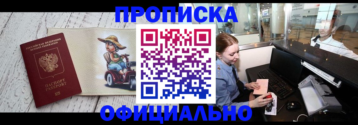 временная регистрация законно в Кашире